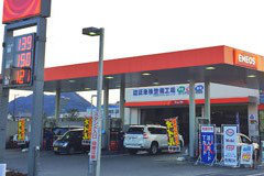 沼津卸団地サービス㈱　カーケアセンター卸団地